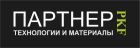 Компания Партнер ПКФ