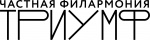 Частная филармония "Триумф"