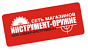 ИНСТРУМЕНТ-ОРУЖИЕ