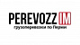 PEREVOZZIM