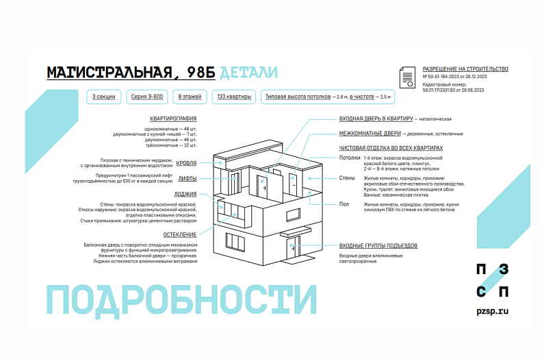 Технические детали