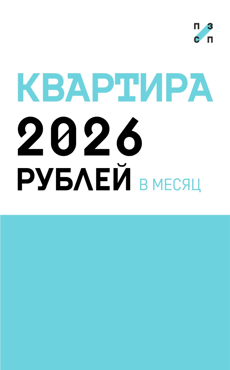 Рассрочка 2026