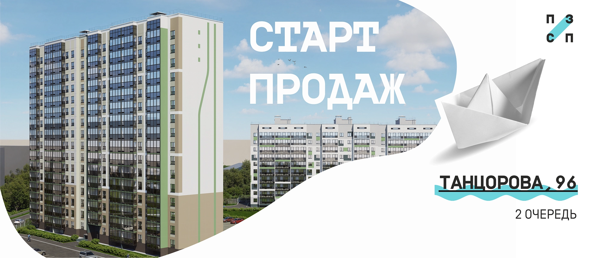 Старт танцорова (2 очередь) 