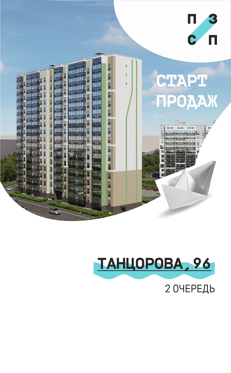 Старт танцорова (2 очередь) 