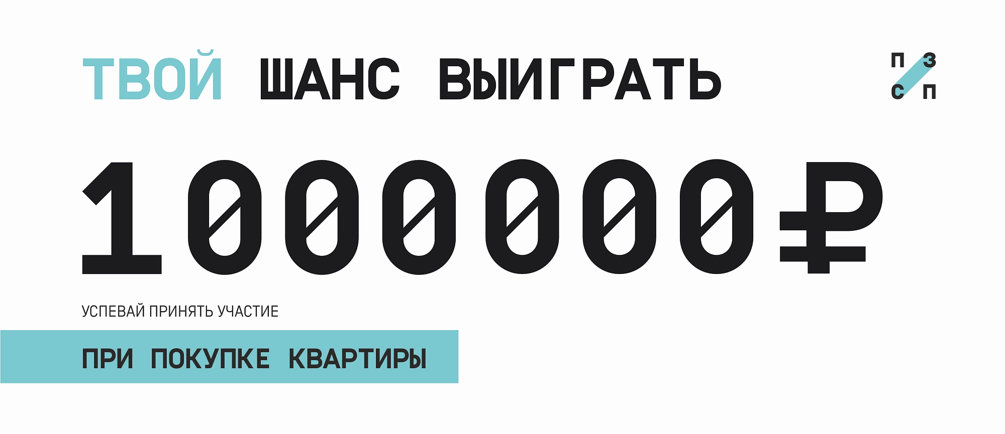 Миллион