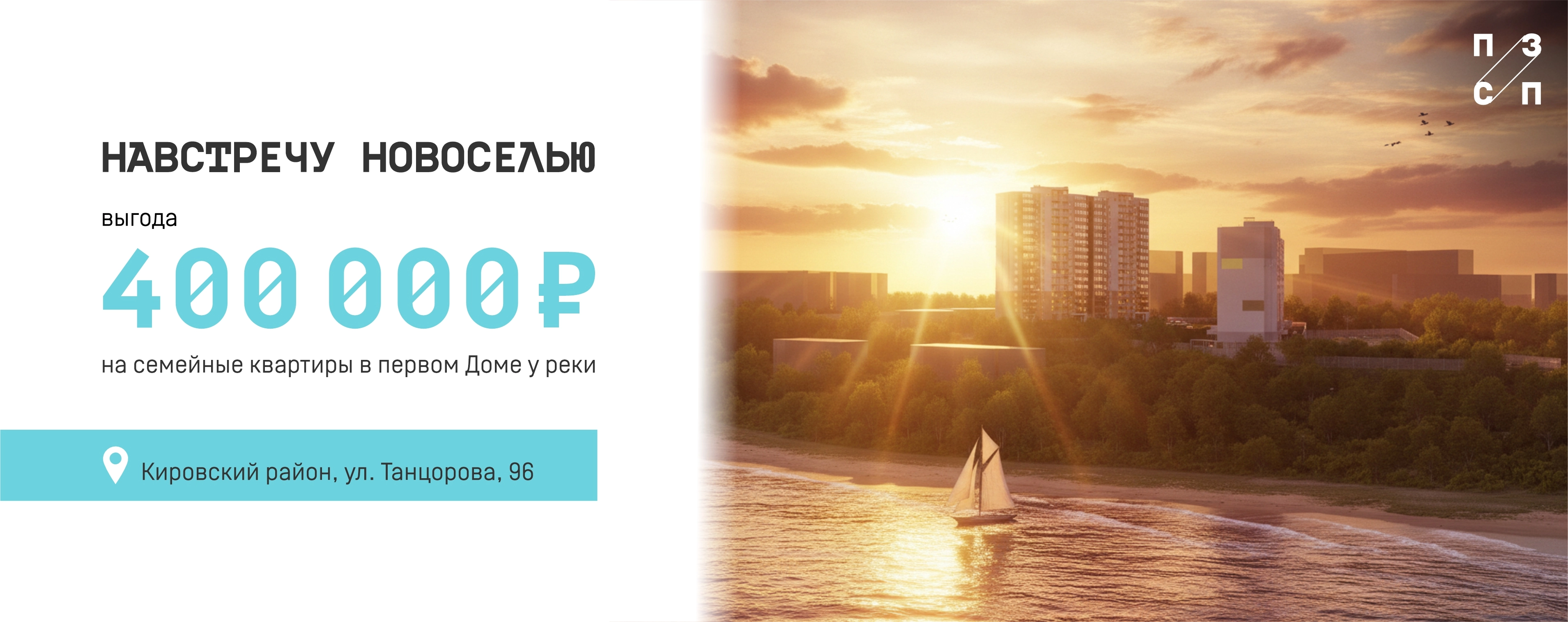 400 на Танцорова