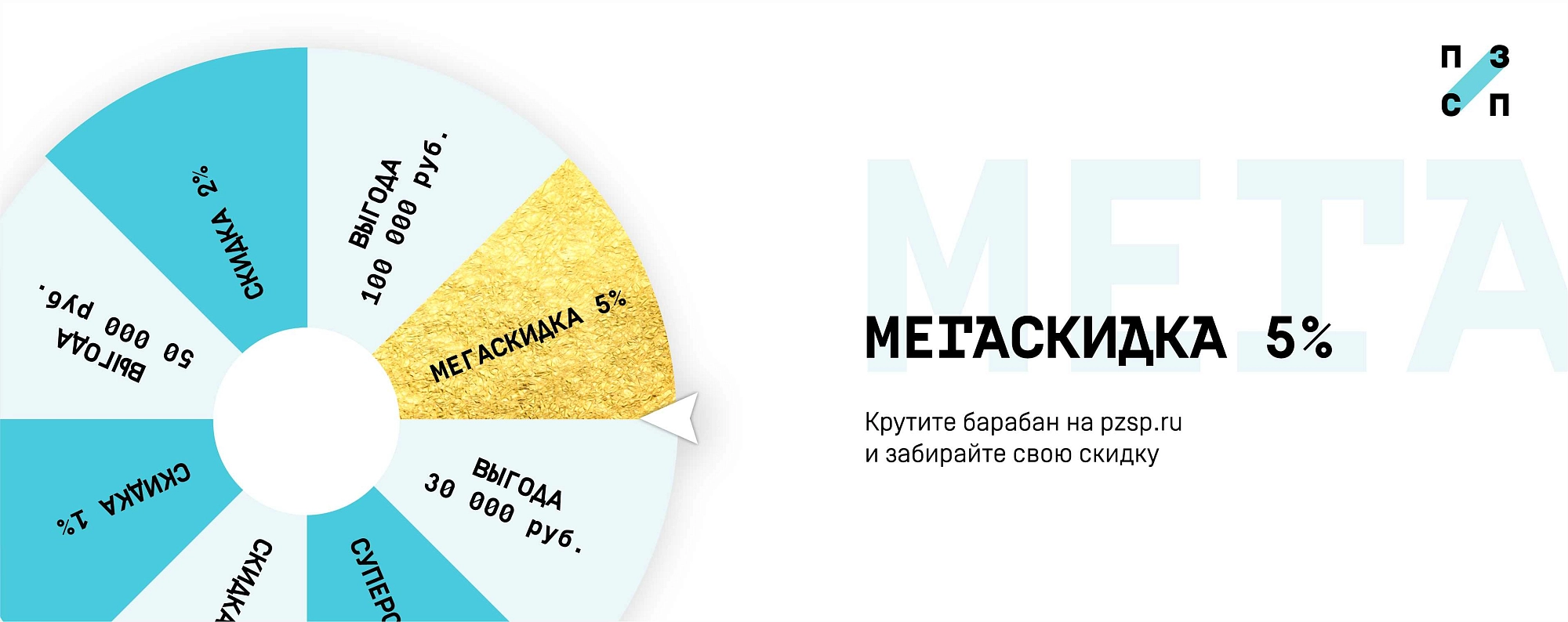 Колесо фортуны